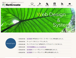 合同会社ネットクリエイト